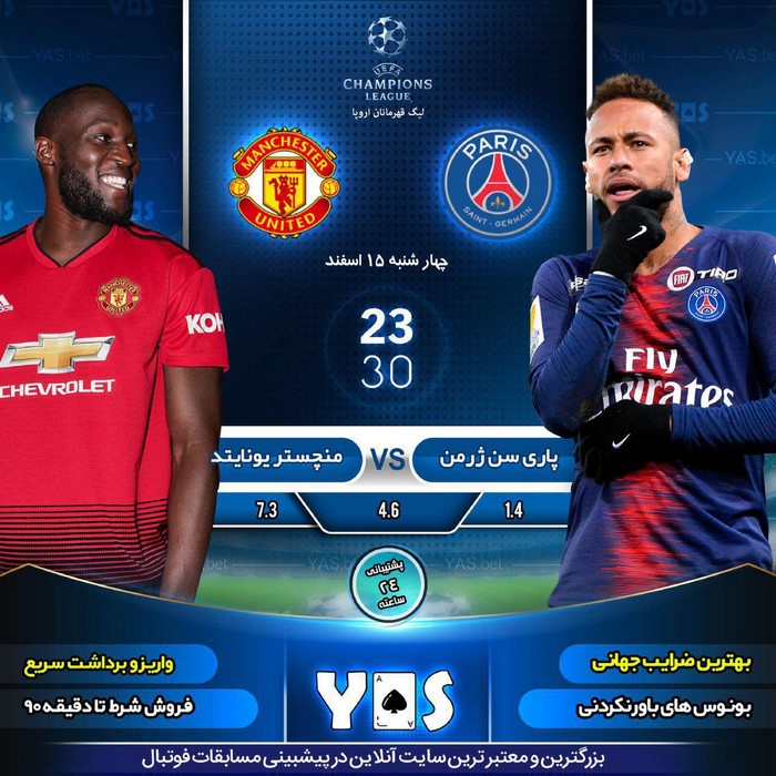 یاس بت پیش بینی فوتبال را در چه سبک هایی ارائه کرده است؟