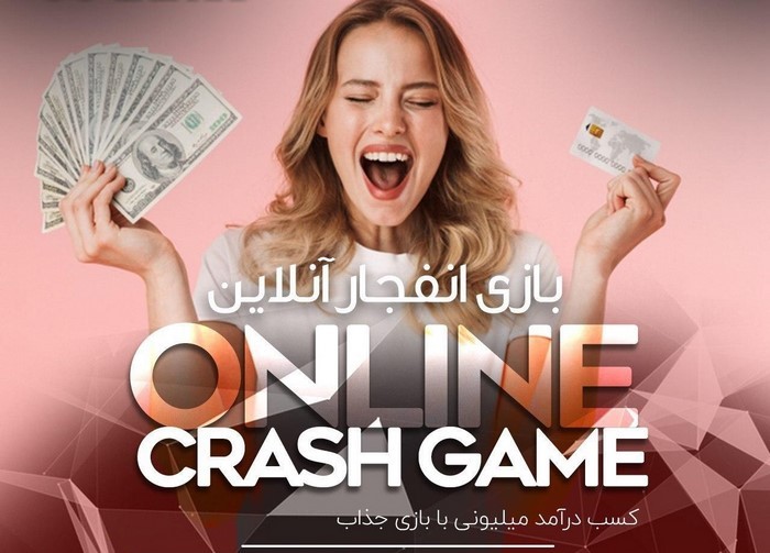 تکنیک برد بازی انفجار