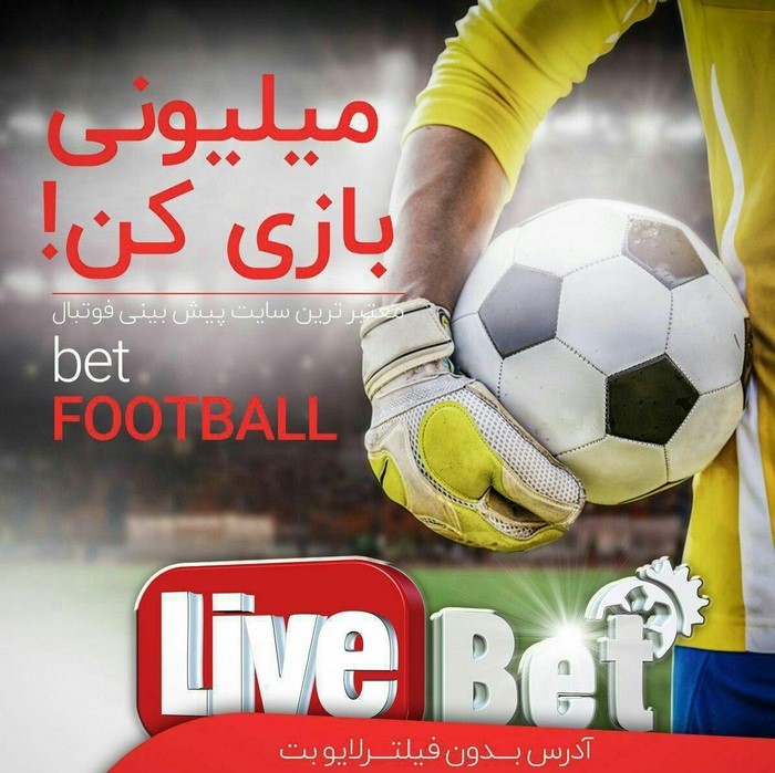سایت livebet 90