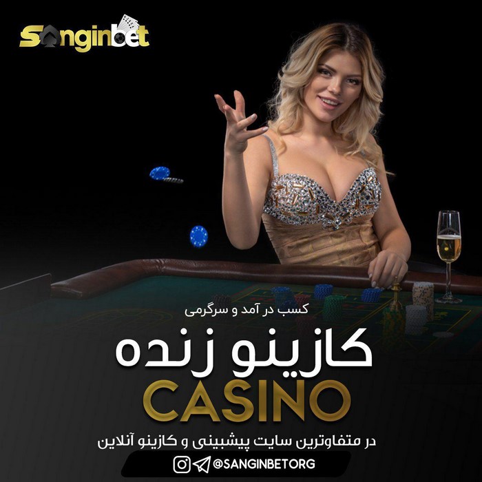 کازینو زنده