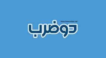 دو ضرب سایت تخصصی پیش بینی فوتبال + اسکریپت حرفه ای
