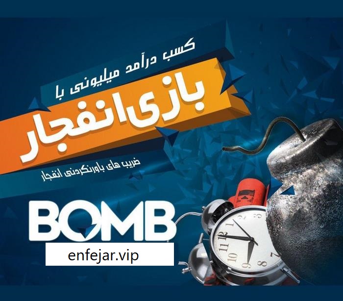 بررسی بازی انفجار