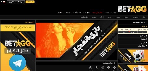 سایت شرط بندی بت جی جی
