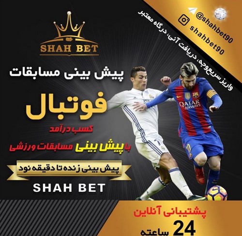 بررسی امکانات در سایت shahbet