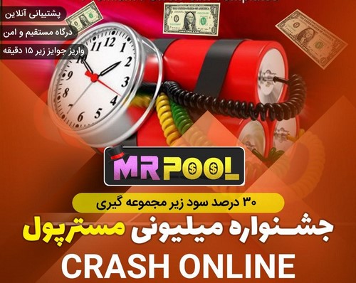 آدرس جدید سایت مستر پول