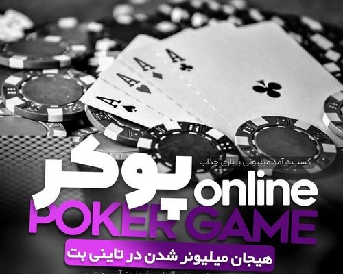 سایت پوکر بدون احراز هویت