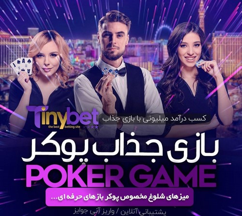 روش ثبت نام در سایت سایت پوکر بدون احراز هویت