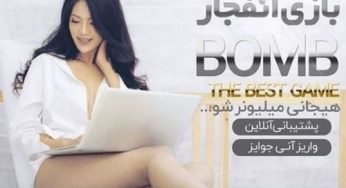 روش تقلب در بازی انفجار با استفاده از حرفه ای ترین راه حل ها