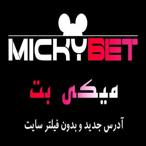 میکی بت