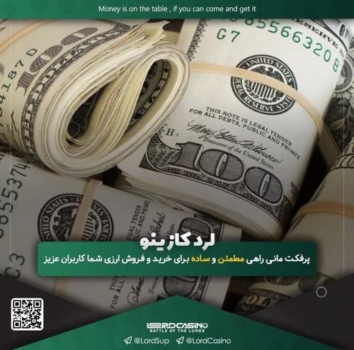 ثبت نام در سایت لرد کازینو