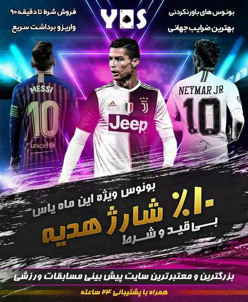 ورود به سایت یاس بت بدون فیلتر چگونه است؟