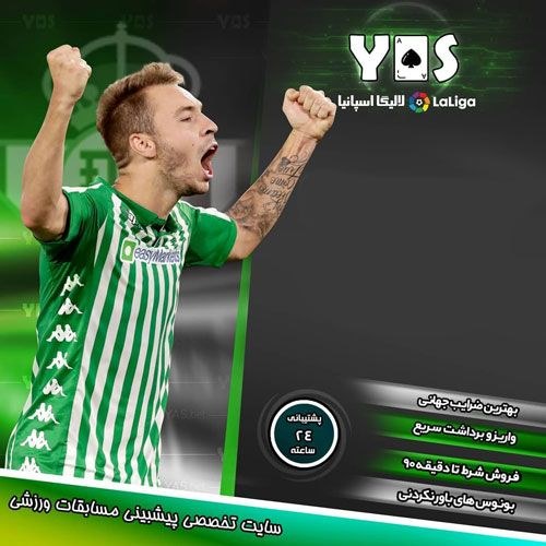 بیمه شرط بندی در این سایت ارائه شده است؟