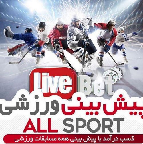 پیش بینی ورزشی فوتبال