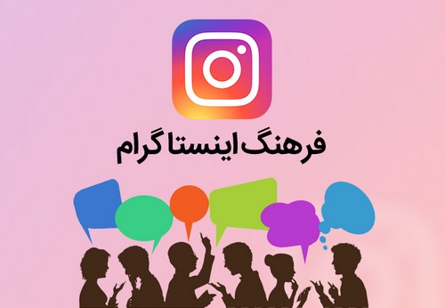 چگونه شاخ اینستا شویم