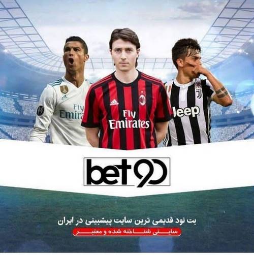 پیش بینی بت فا ورزشی