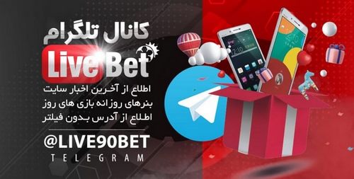 بازی انفجار لایو بت داوود هزینه