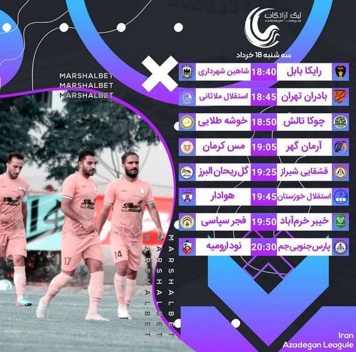 بونوس های سایت مارشال بت