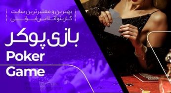 سایت های شرط بندی با شارژ رایگان و حداقل واریز 5000 تومان