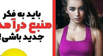 راهنمای دریافت سود کمیسیون شرط بندی از سایت های ایرانی