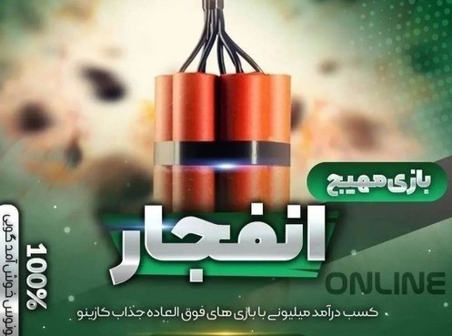 کشورهای مجاز شرط بندی