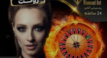 سایت بازی انفجار دیاموند بت (Diamond bet) + لینک دانلود اپلیکیشن