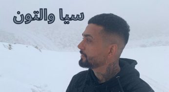 سیا والتون کیست؟ بررسی تلاش های او برای آزادی تتلو