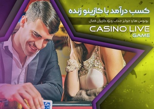 آموزش بازی مگا بال