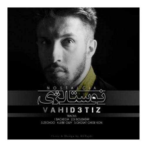 پیج اینستاگرام رپرهای جنوبی چیست؟