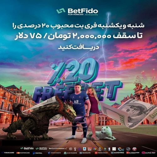 دانلود اپلیکیشن بت فیدو