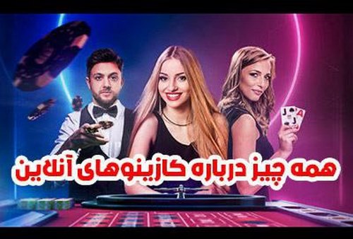 شرط بندی پوکر در روبت