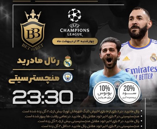 ثبت نام در بت تو بت