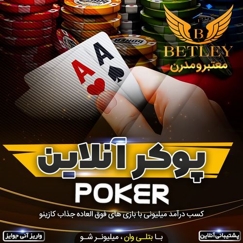 دانلود اپلیکیشن بتلی وان