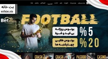 بازی انفجار بت خانه (betkhane) با بونوس رایگان ویژه