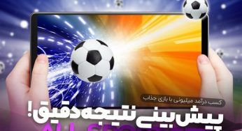 نکات طلایی برای شرط بندی روی کرنر های فوتبال