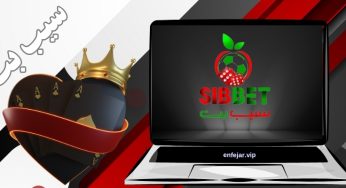 سایت سیب بت sibbet همراه با بازی های جدید کازینویی با بونوس های روزانه