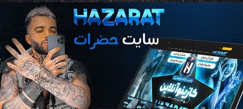 امکانات سایت HazaratBet