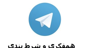 بهترین گروه شرط بندی تلگرام برای هم فکری و فرم های تضمینی
