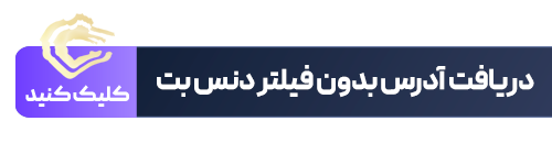 لینک بدون فیلتر دنس بت