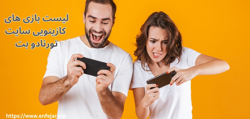 لیست بازی های کازینویی سایت Tornadobet