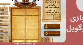 آموزش بازی اوگویل آنلاین + 5 سایت شرط بندی بازی ogwil