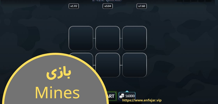 بازی Mines
