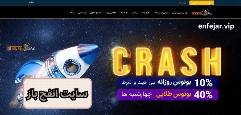 انفج باز