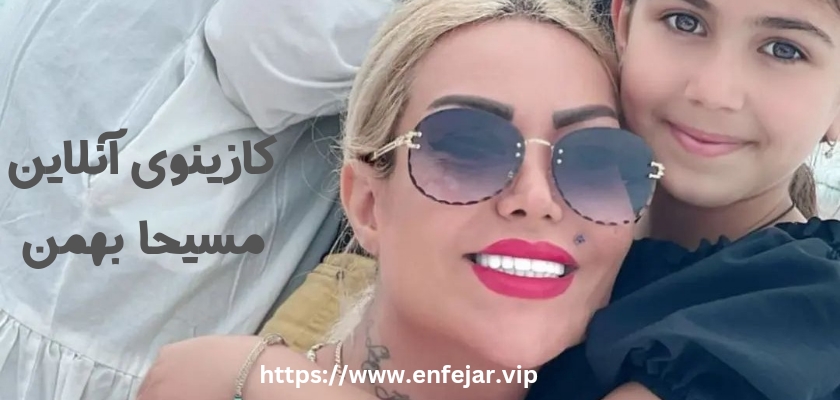 کازینوی آنلاین این سایت شرط بندی