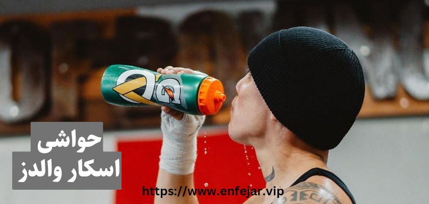 حاشیه های اسکار والدز