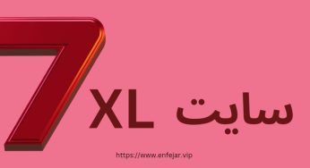ورود به سایت 7XL + لینک دانلود اپلیکیشن