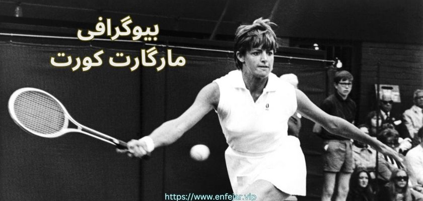 بیوگرافی مارگارت کورت
