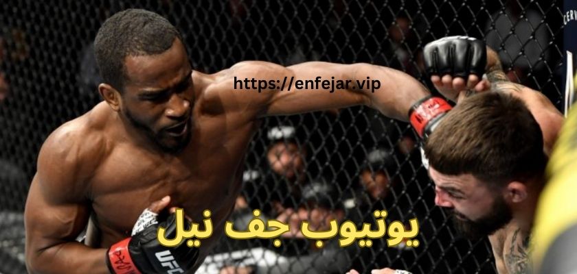 یوتیوب جف نیل