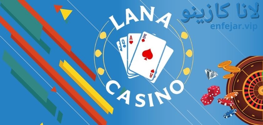 لانا کازینو