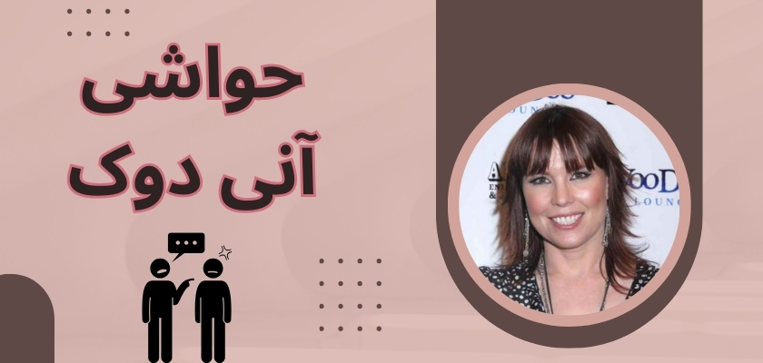 چه حواشی برای این پوکرباز به وجود آمد؟