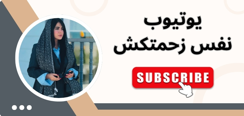 فعالیت نفس زحمتکش در یوتیوب